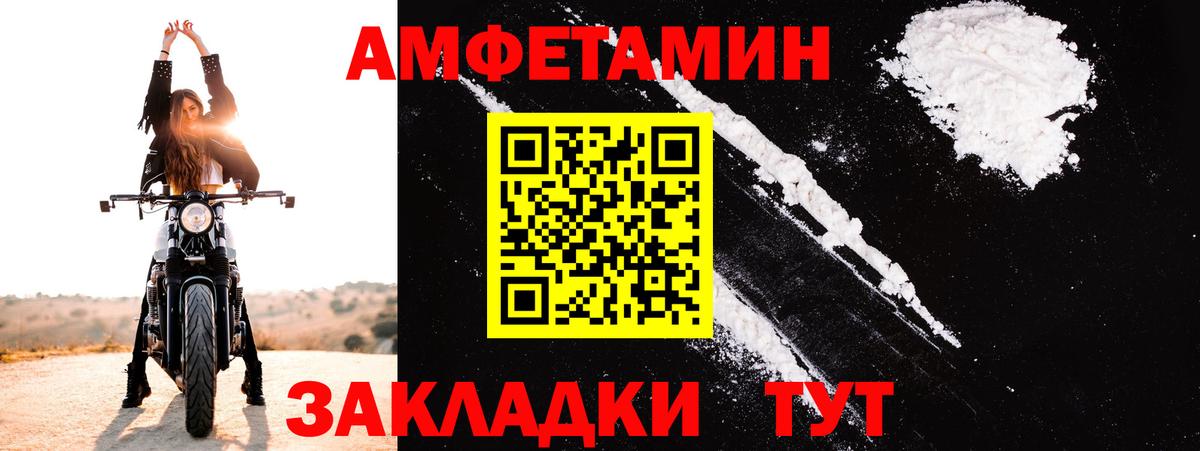 Бахчисарай  Amphetamine  Вход с VPN  АМФ Premium 