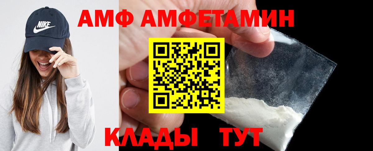 Амфетамин 98% Бахчисарай