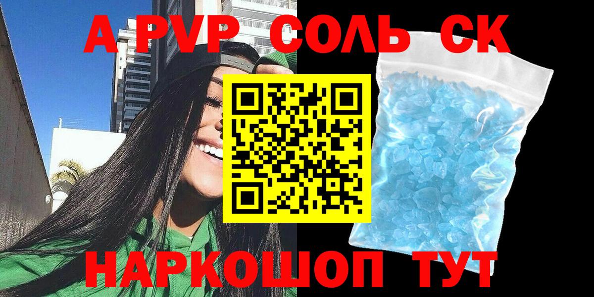 Alpha-PVP крисы CK Бахчисарай