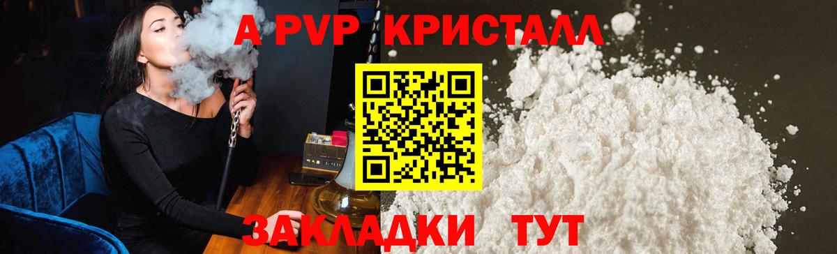 Бахчисарай  Alpha PVP крисы CK  даркнет сайт  Вход с VPN  Alfa_PVP СК  A PVP СК 