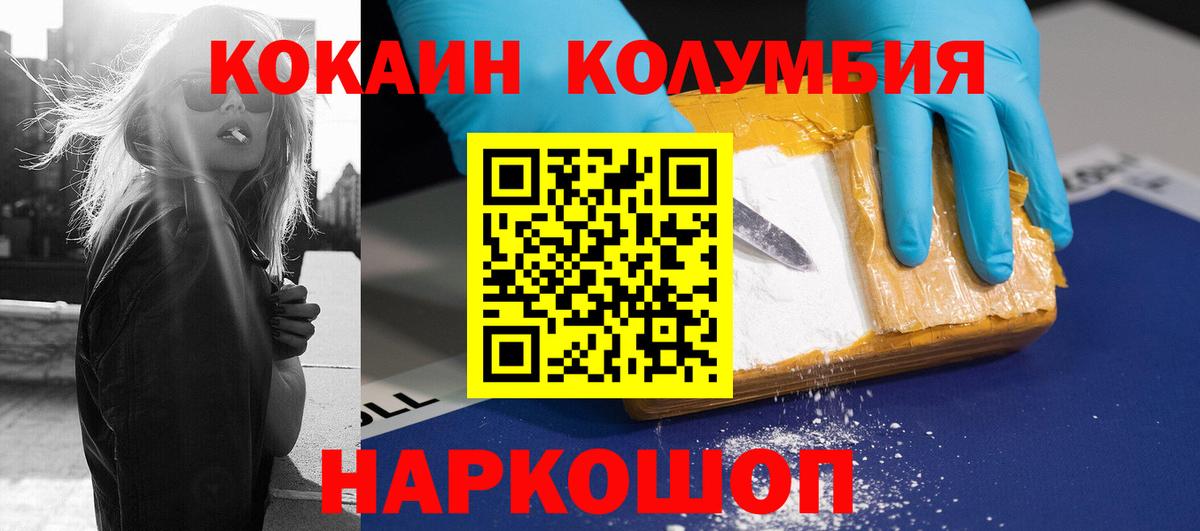 Бахчисарай  Cocaine VHQ  Вход с VPN  Cocaine 99% 