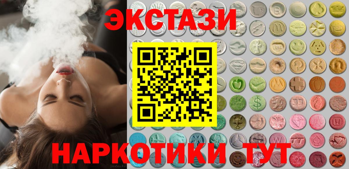 Бахчисарай  Экстази 300 mg  Вход с VPN  ЭКСТАЗИ ешки 