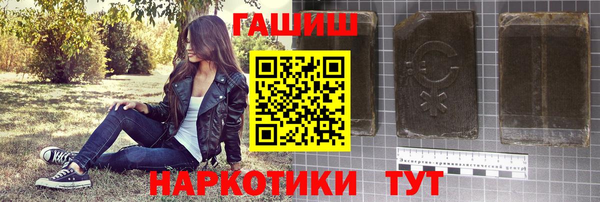 Гашиш  ГАШ убойный  Вход с VPN  ГАШ индика сатива  Бахчисарай 