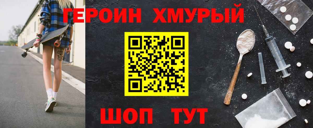 ГЕРОИН гречка Бахчисарай