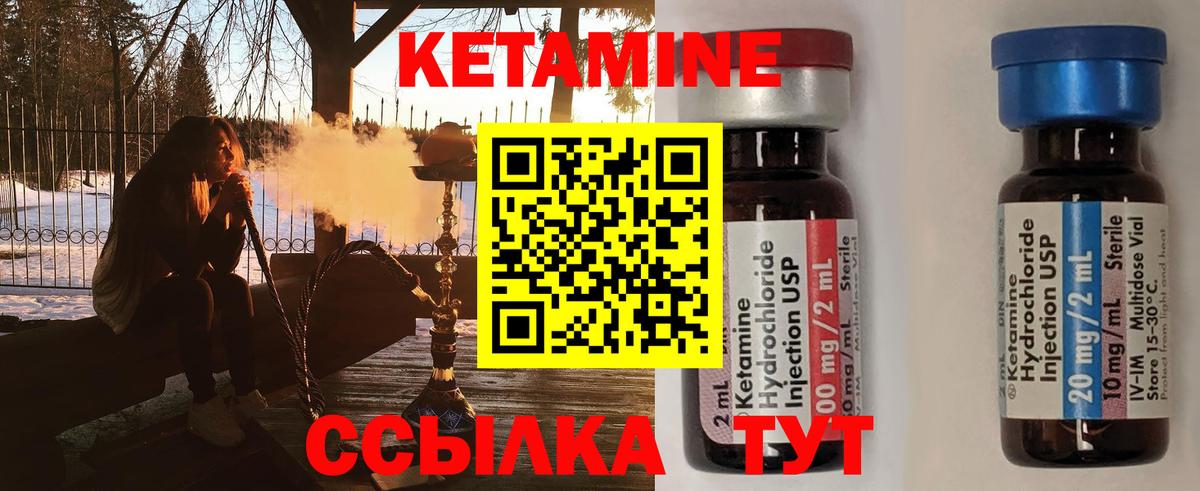 Бахчисарай  Кетамин VHQ  КЕТАМИН VHQ  Вход с VPN 
