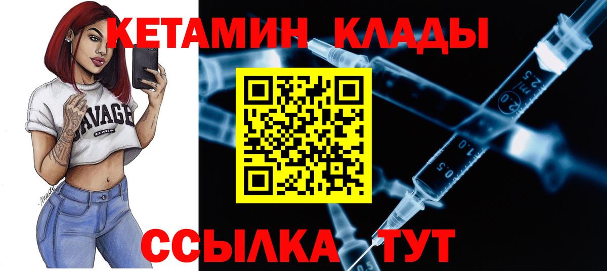 КЕТАМИН ketamine Бахчисарай