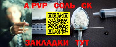 бутират Ставрополь
