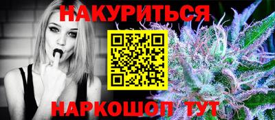 бутират Ставрополь