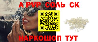 бутират Ставрополь