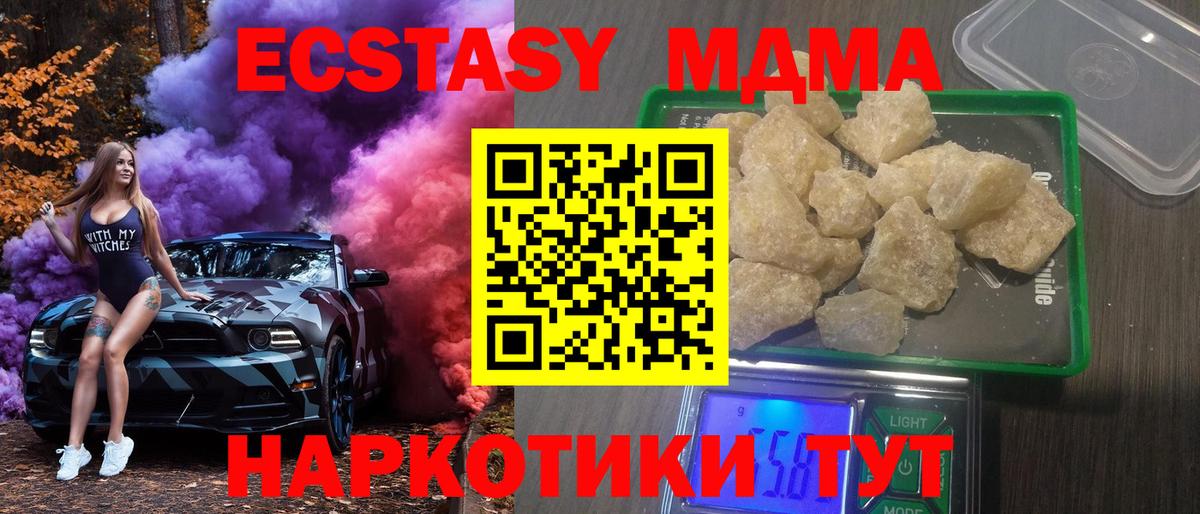 МДМА молли Бахчисарай