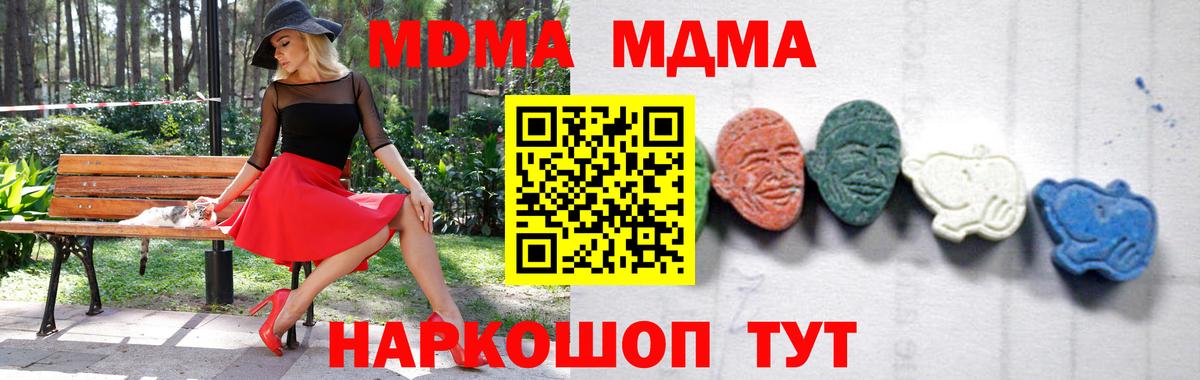 Бахчисарай  MDMA  Вход с VPN  MDMA кристаллы  МДМА crystal 