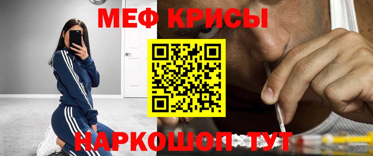 Бахчисарай  МЯУ-МЯУ  Меф mephedrone  Вход с VPN  МЕФ mephedrone 