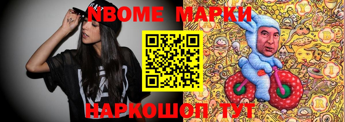 Марки NBOMe  Марки NBOMe 1500мкг  Вход с VPN  Бахчисарай 