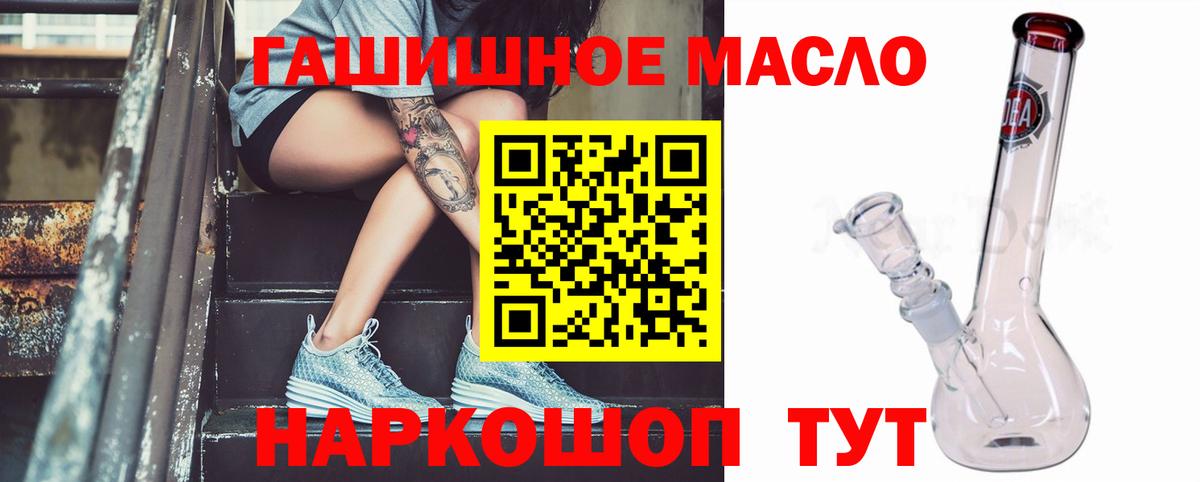 Бахчисарай  ТГК вейп с тгк  Вход с VPN 