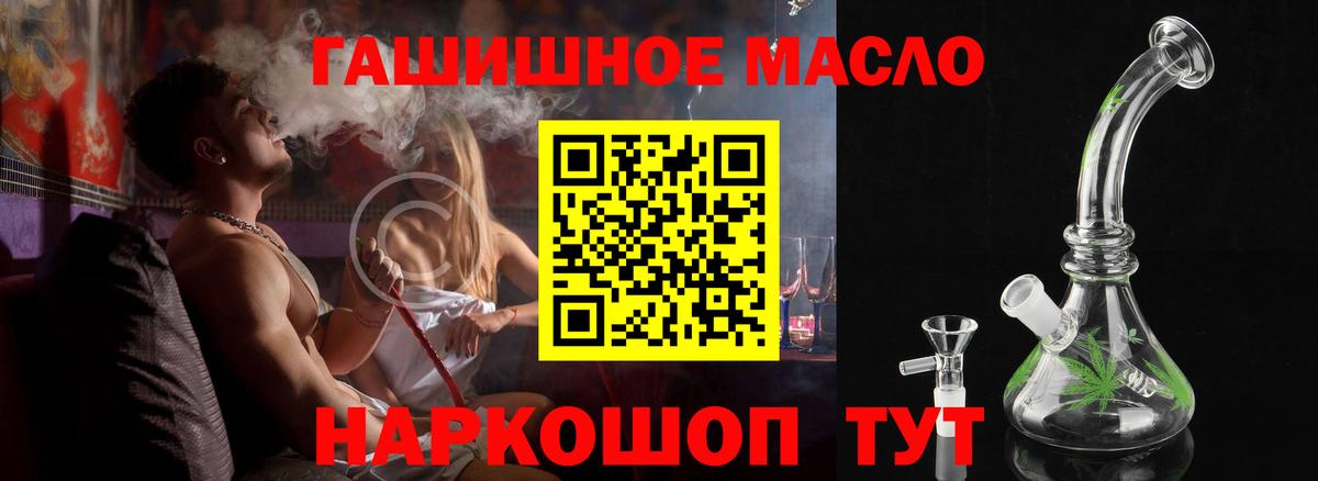Дистиллят ТГК концентрат Бахчисарай