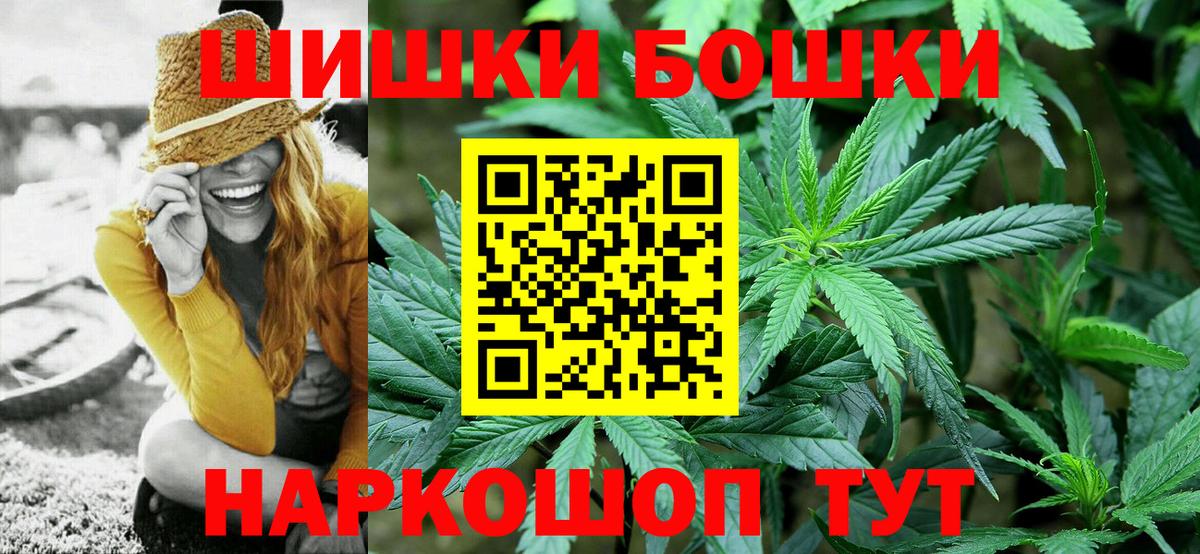 Бошки Шишки THC 21% Бахчисарай